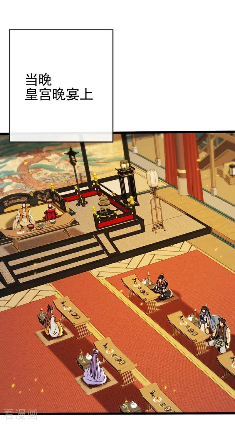 第237话 气氛有些古怪 第32页