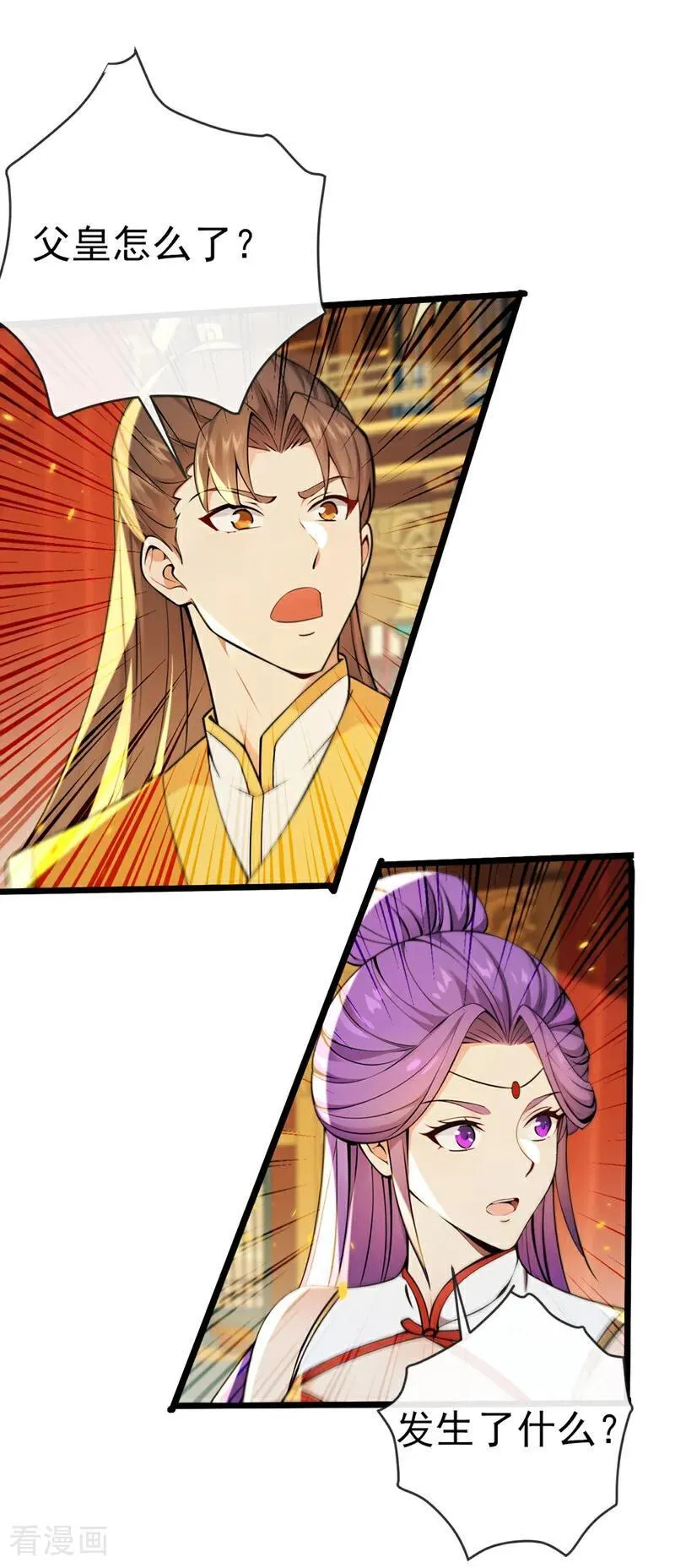 第238话 糟糕，大意了！ 第2页