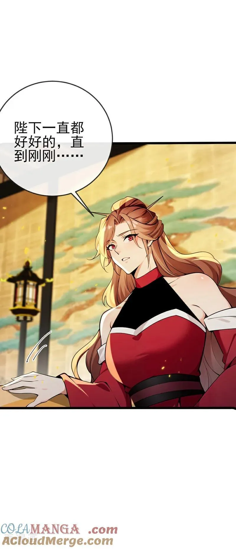 第238话 糟糕，大意了！ 第3页