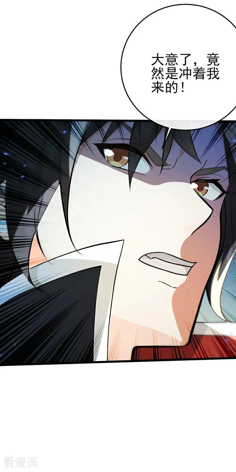 第238话 糟糕，大意了！ 第6页