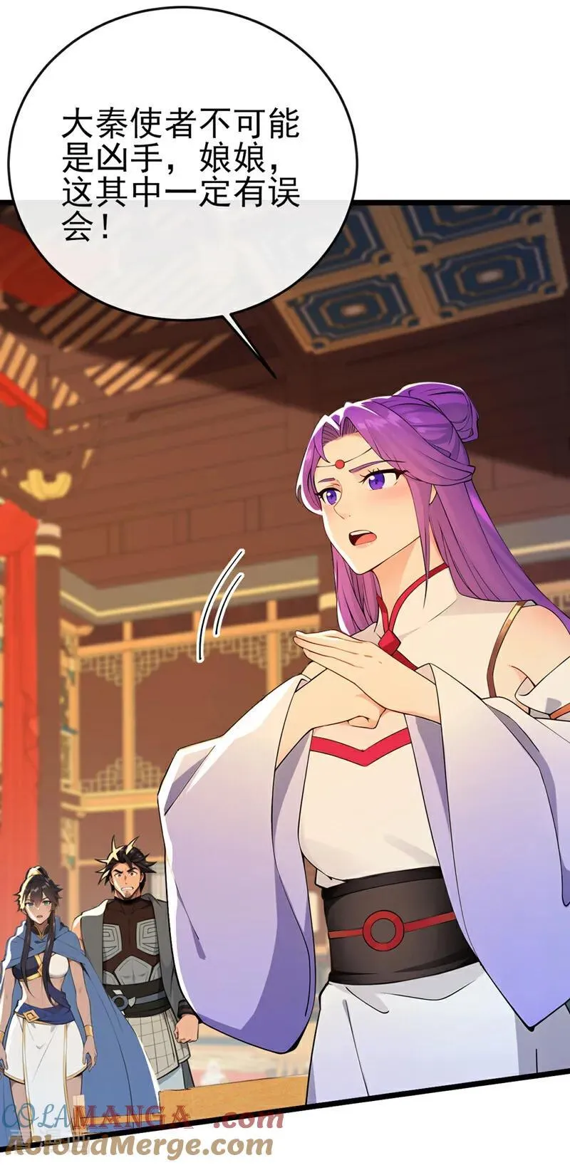 第238话 糟糕，大意了！ 第9页