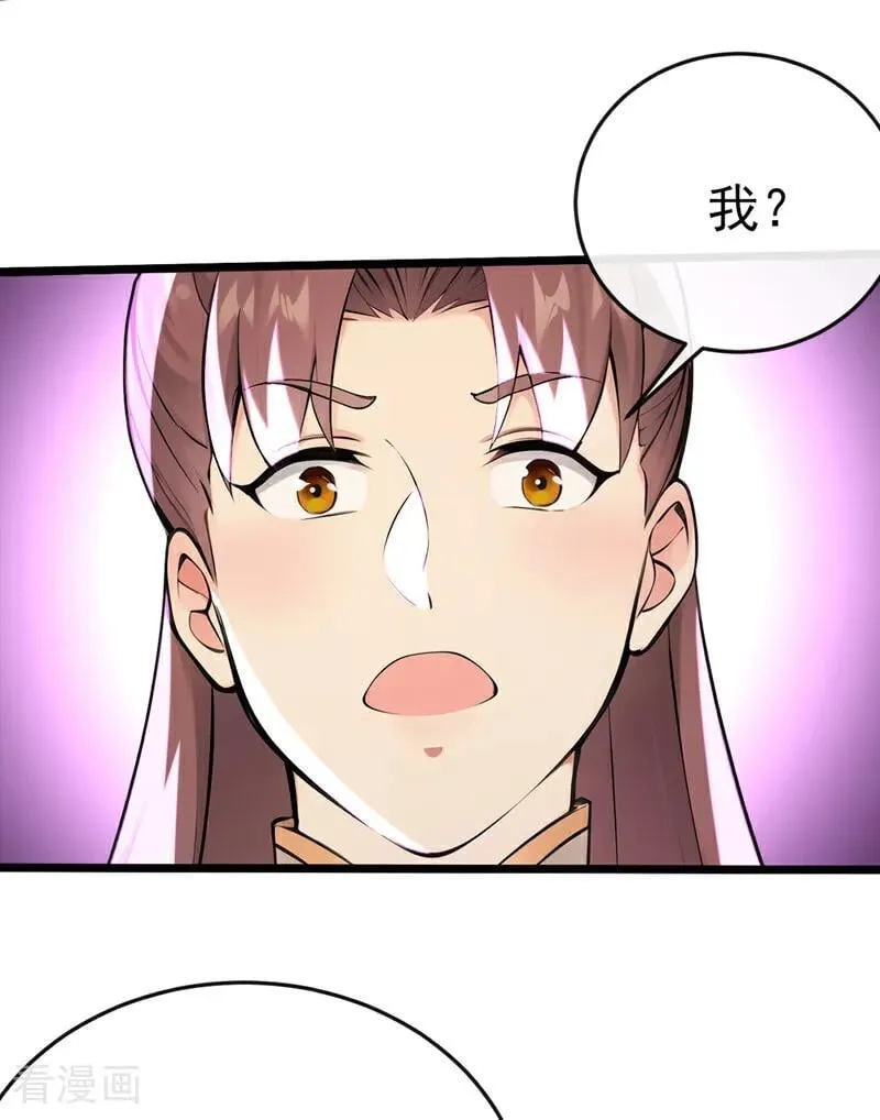 第238话 糟糕，大意了！ 第12页