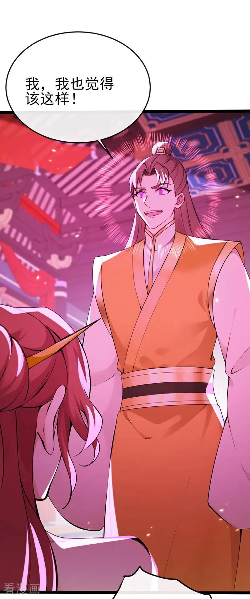第238话 糟糕，大意了！ 第14页