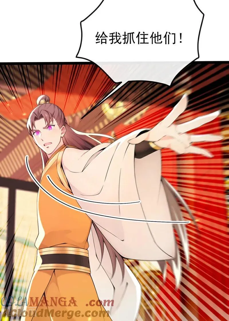 第238话 糟糕，大意了！ 第15页