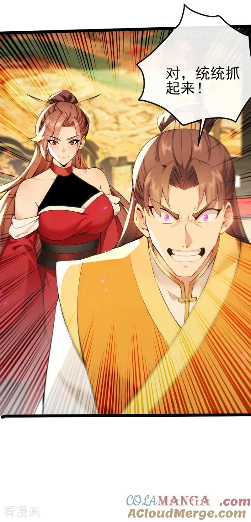 第238话 糟糕，大意了！ 第19页