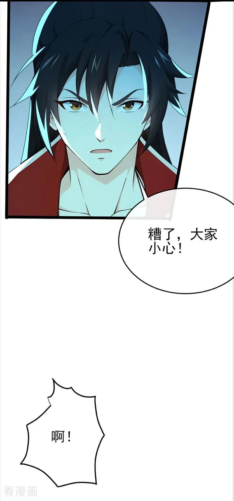 第238话 糟糕，大意了！ 第22页
