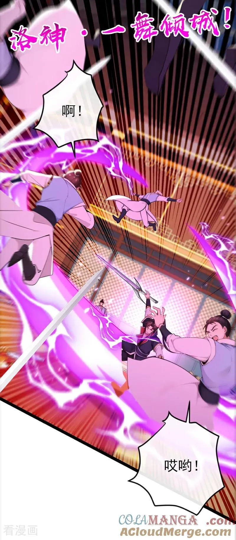 第238话 糟糕，大意了！ 第25页