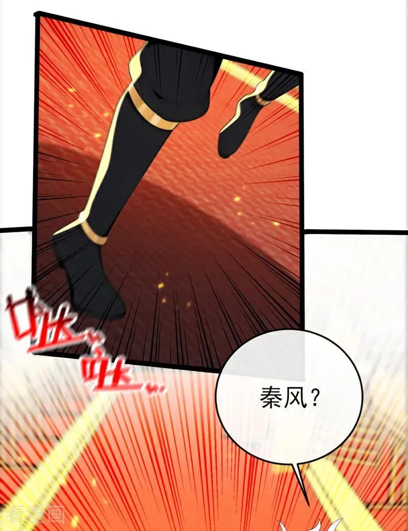 第238话 糟糕，大意了！ 第26页
