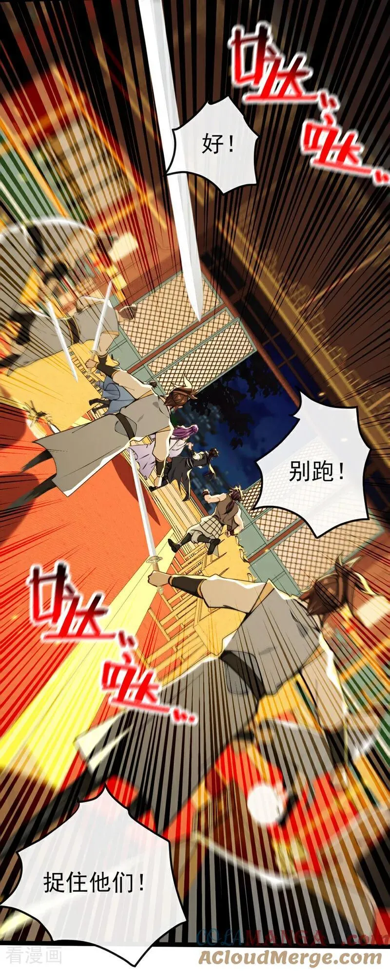 第238话 糟糕，大意了！ 第29页