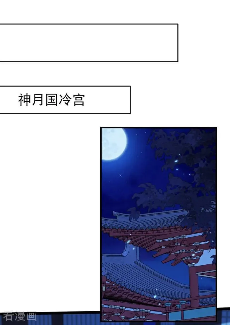 第238话 糟糕，大意了！ 第30页