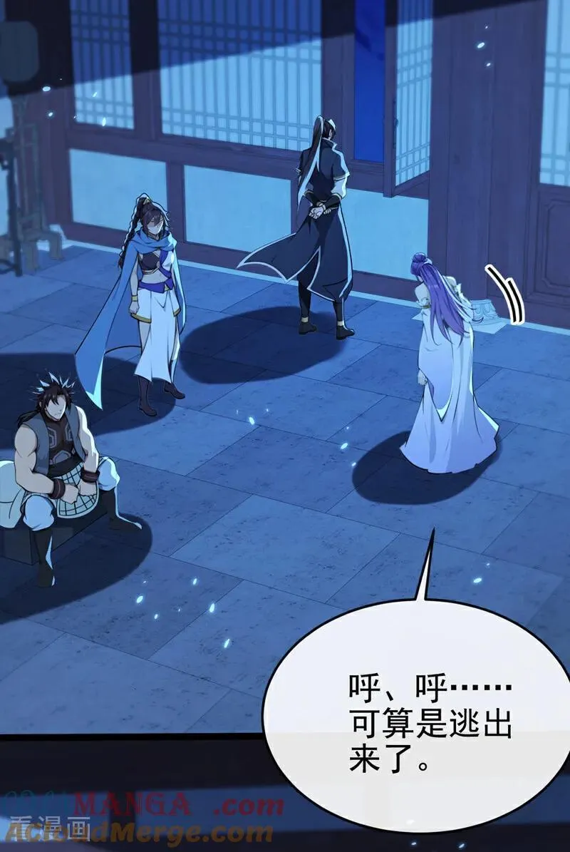 第238话 糟糕，大意了！ 第31页