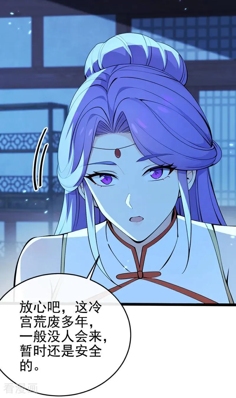 第238话 糟糕，大意了！ 第32页
