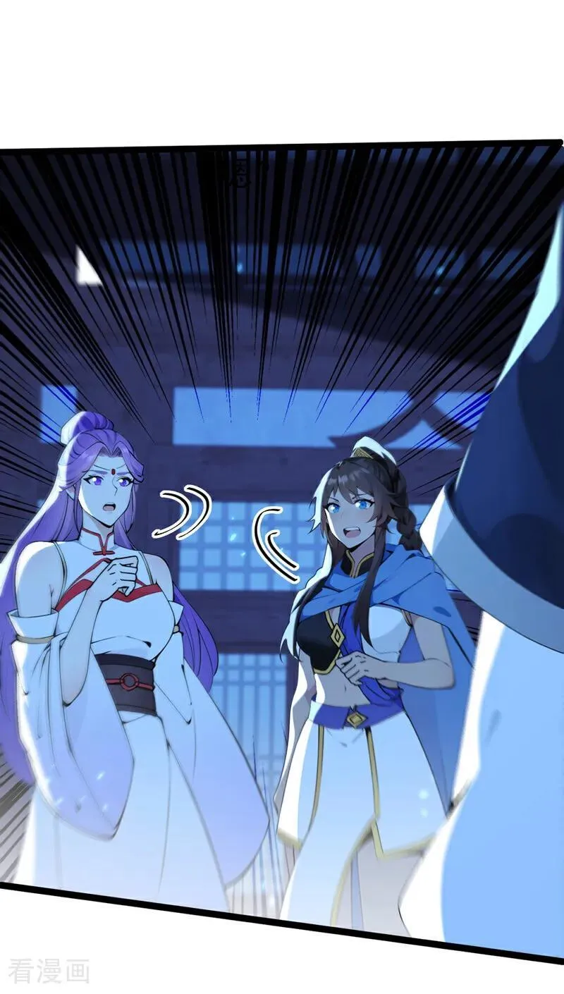 第239话 这是……妖气？ 第4页