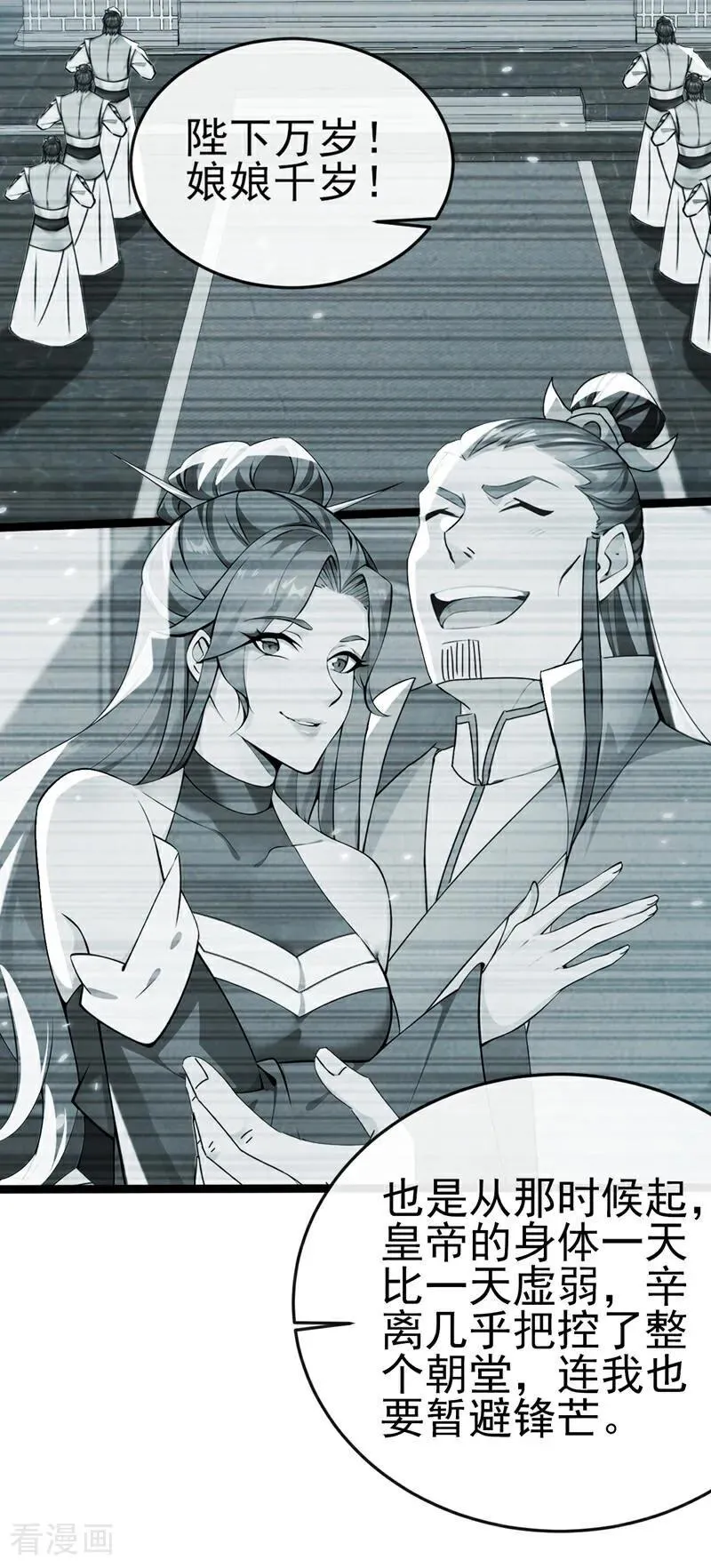 第239话 这是……妖气？ 第10页