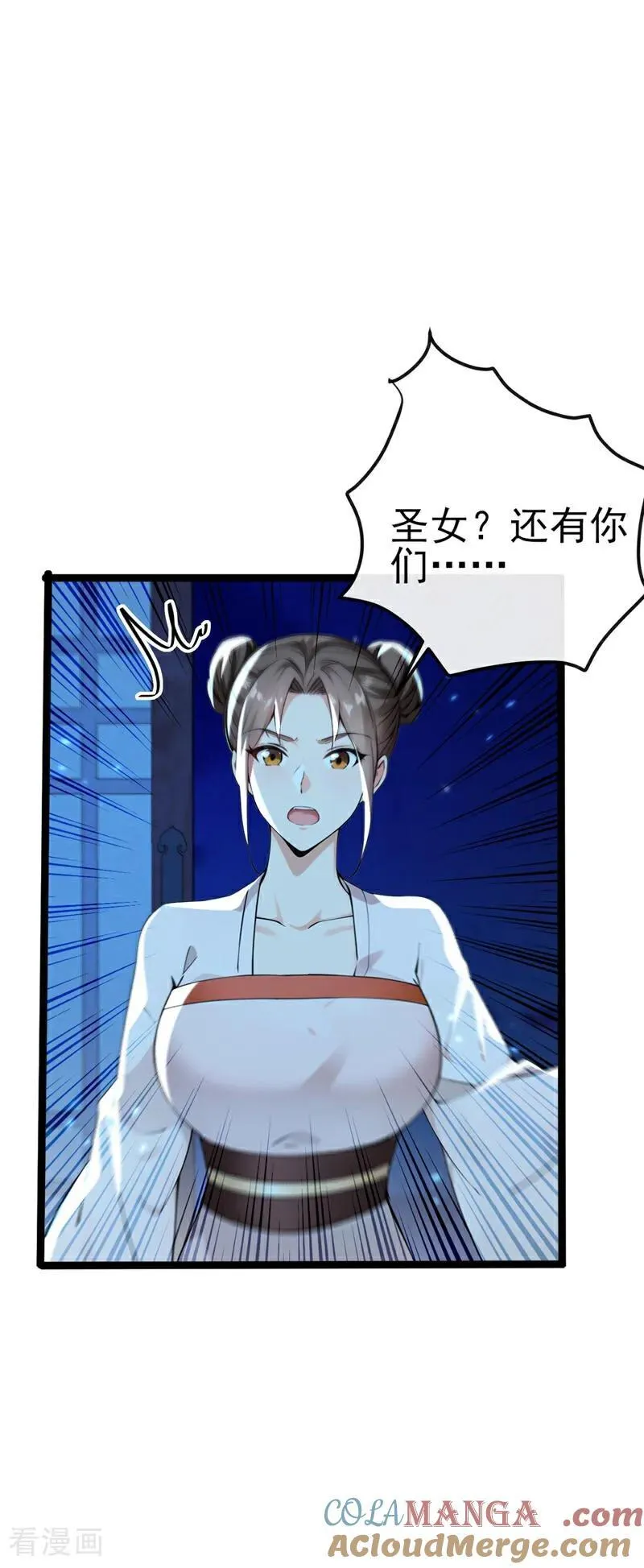 第239话 这是……妖气？ 第13页