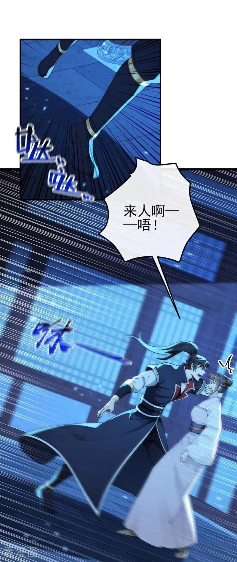 第239话 这是……妖气？ 第14页