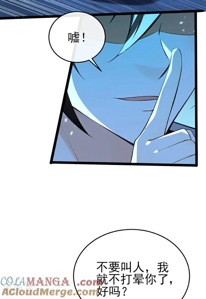 第239话 这是……妖气？ 第15页
