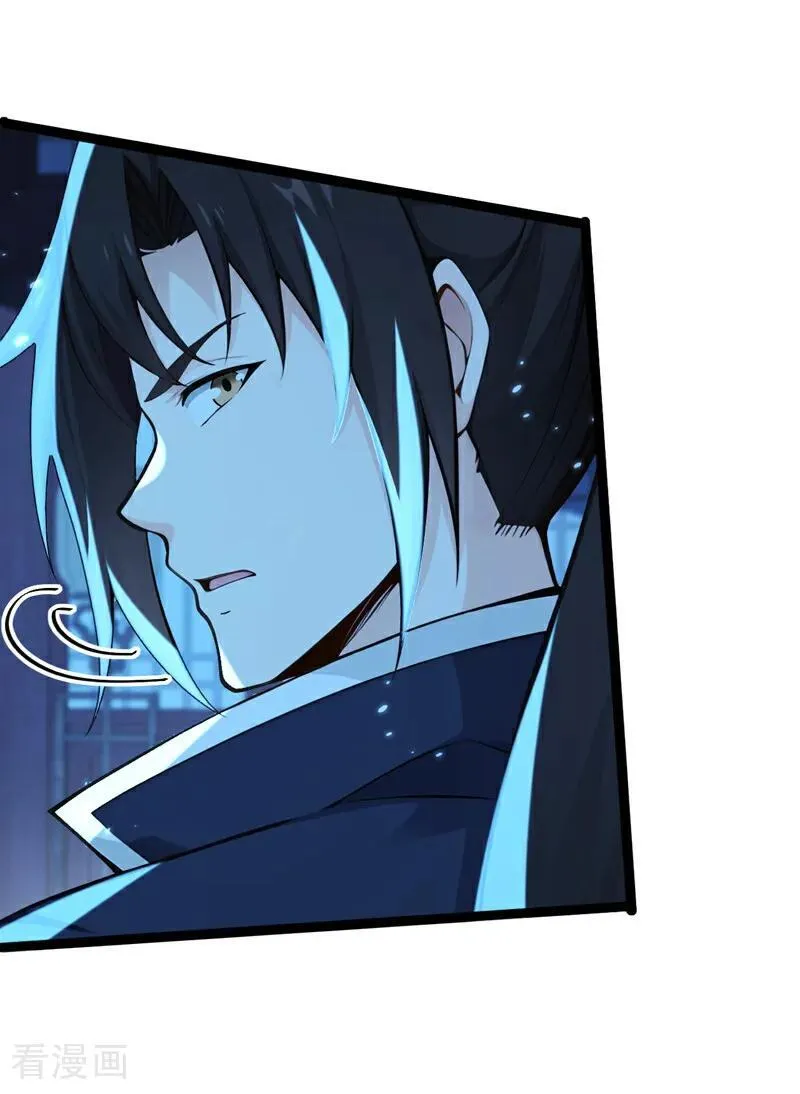 第239话 这是……妖气？ 第20页