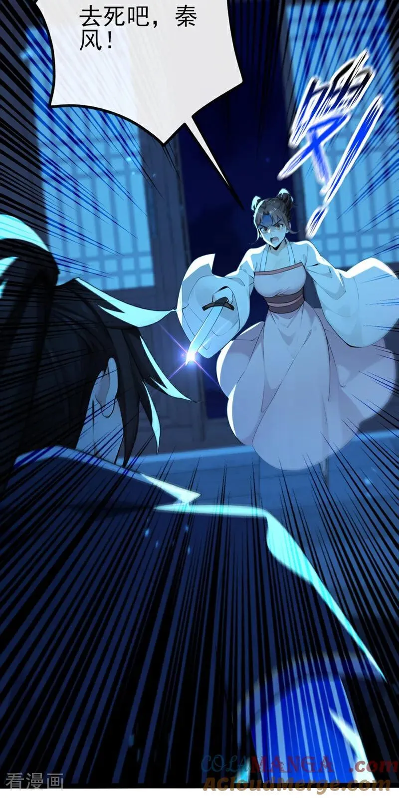 第239话 这是……妖气？ 第23页