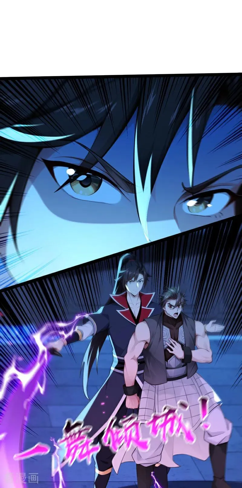 第239话 这是……妖气？ 第24页