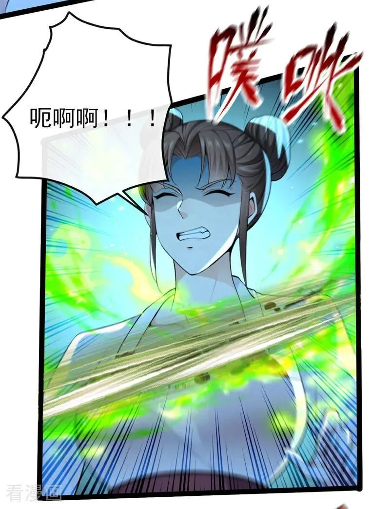 第239话 这是……妖气？ 第26页