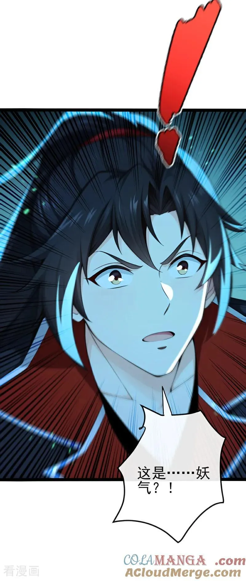 第239话 这是……妖气？ 第27页