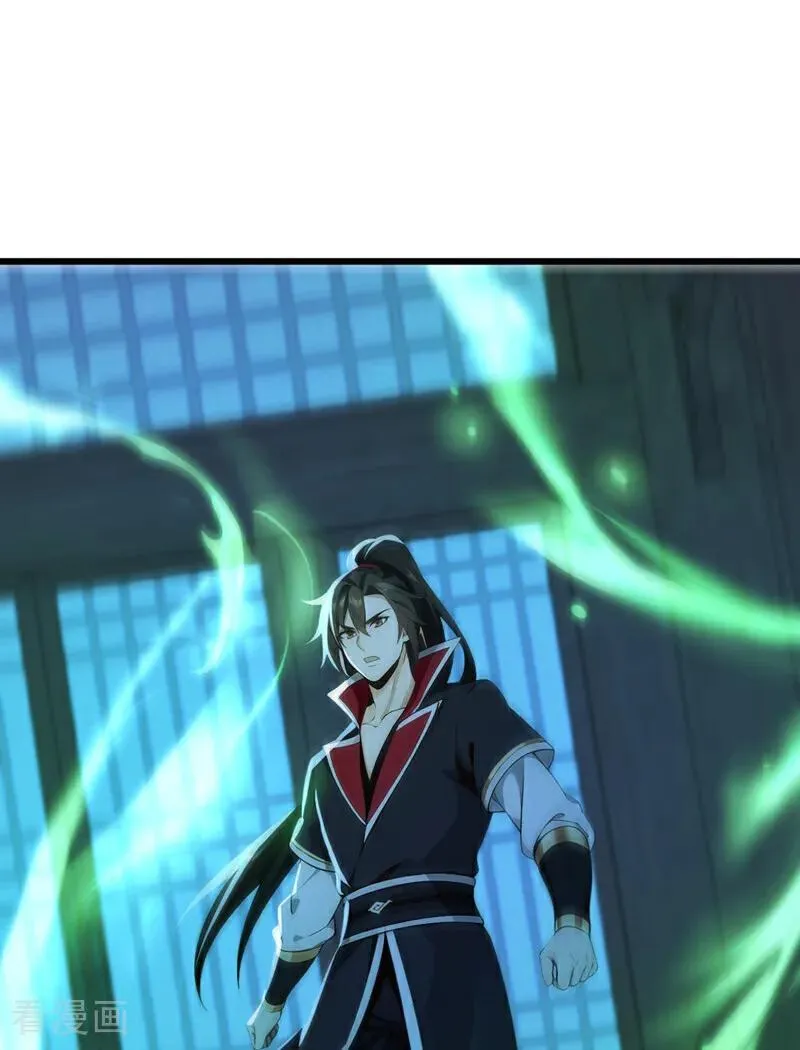 第239话 这是……妖气？ 第28页