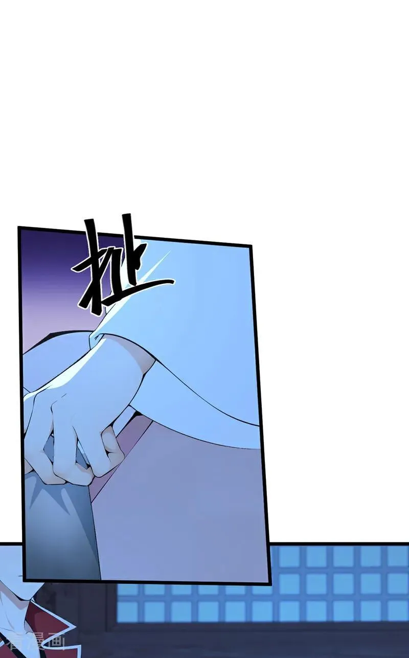 第239话 这是……妖气？ 第32页