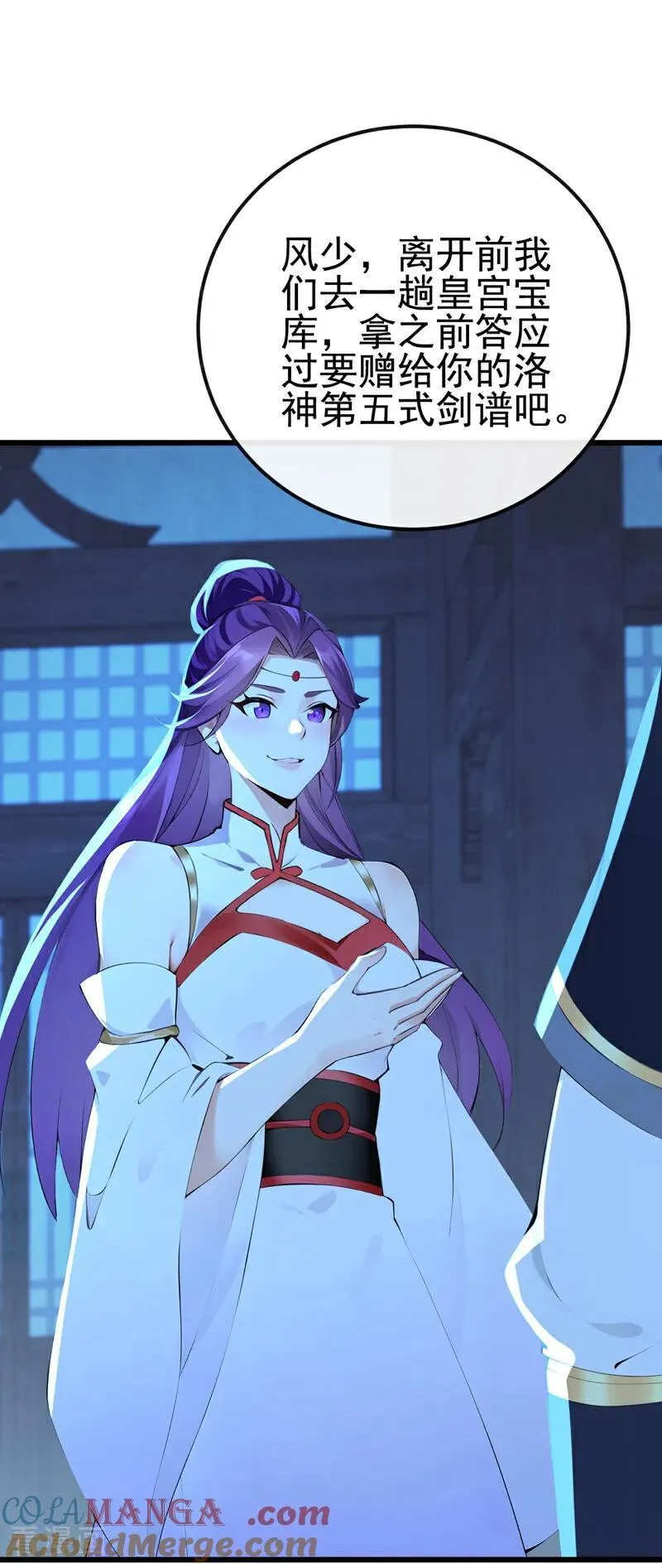 第240话 藏在人皮下的大妖 第9页