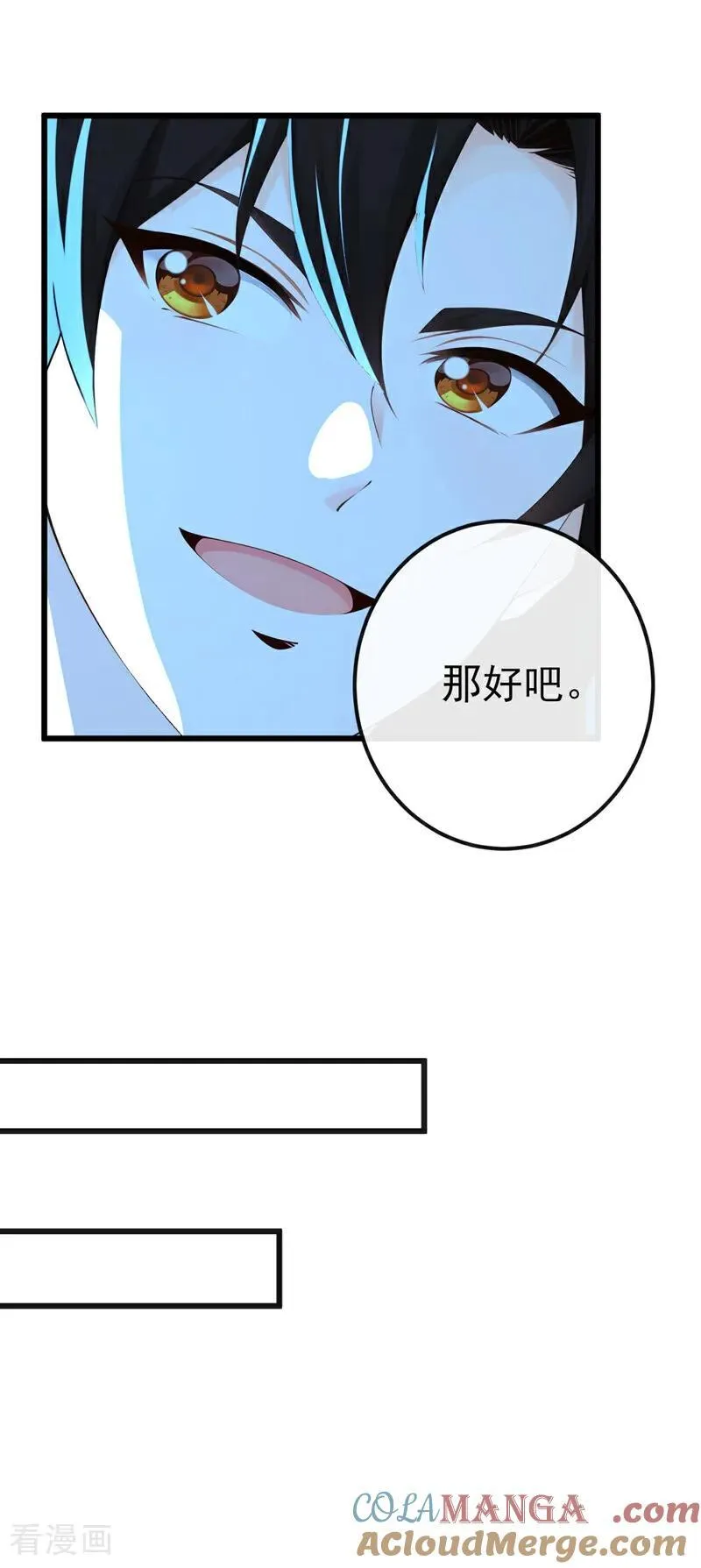 第240话 藏在人皮下的大妖 第11页
