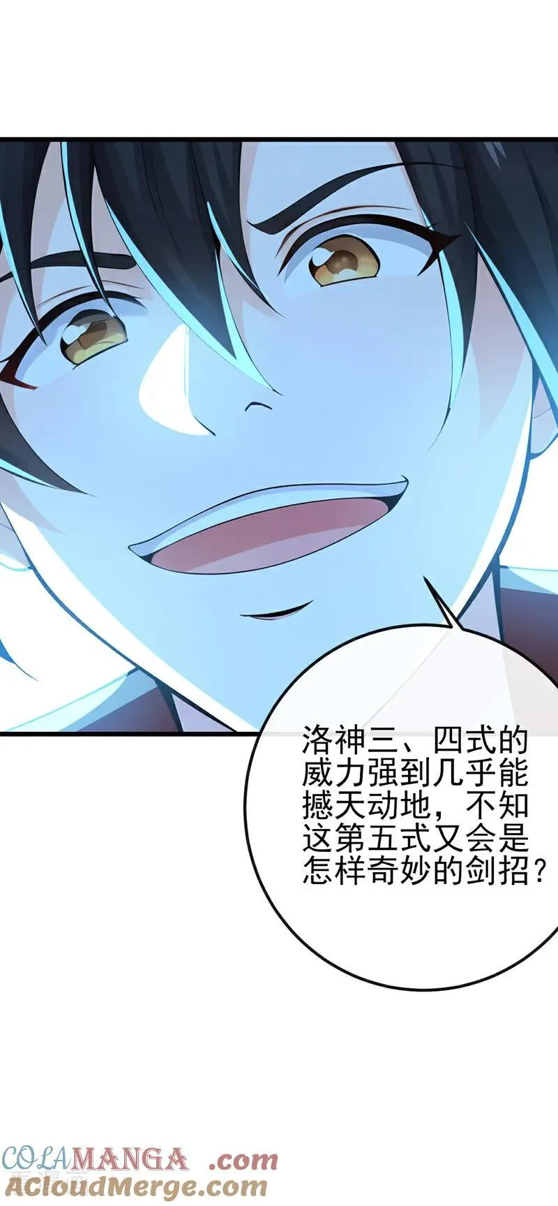 第240话 藏在人皮下的大妖 第19页