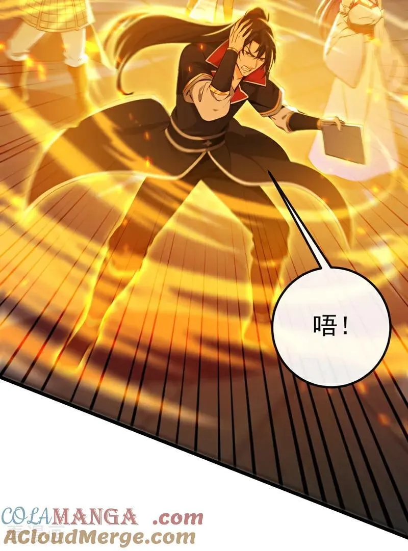 第240话 藏在人皮下的大妖 第23页