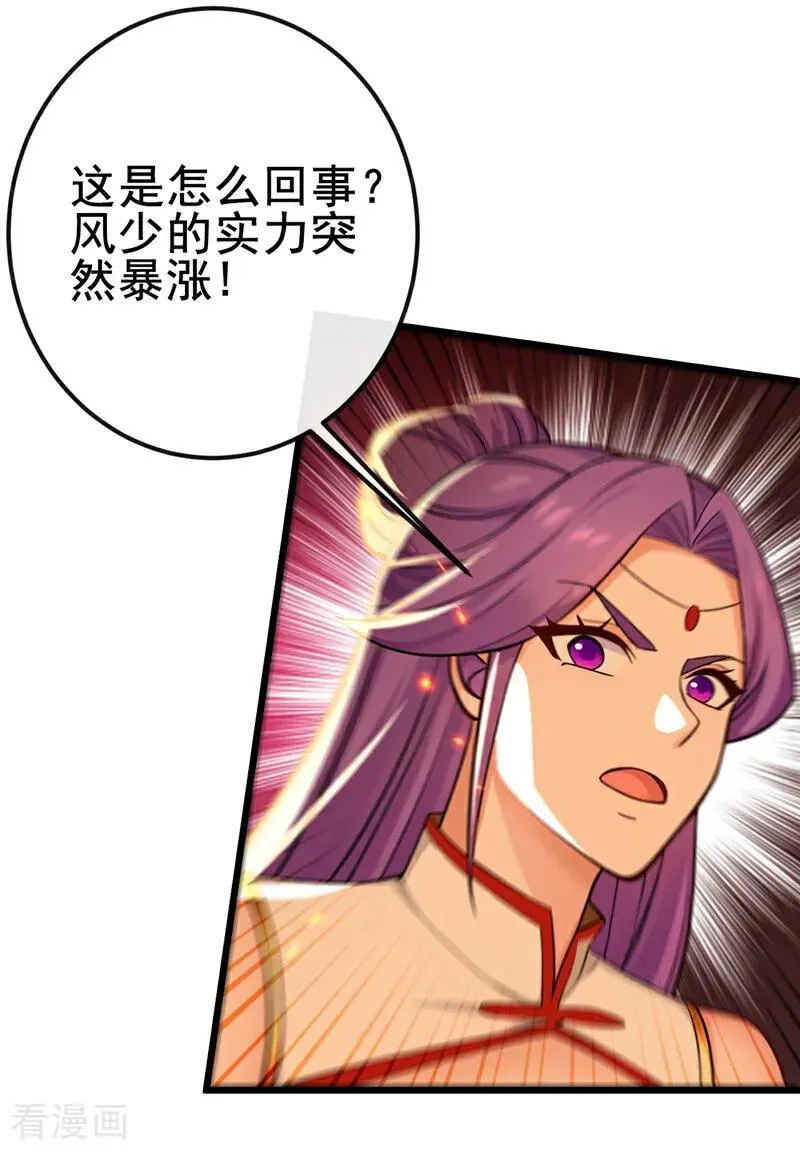 第240话 藏在人皮下的大妖 第24页