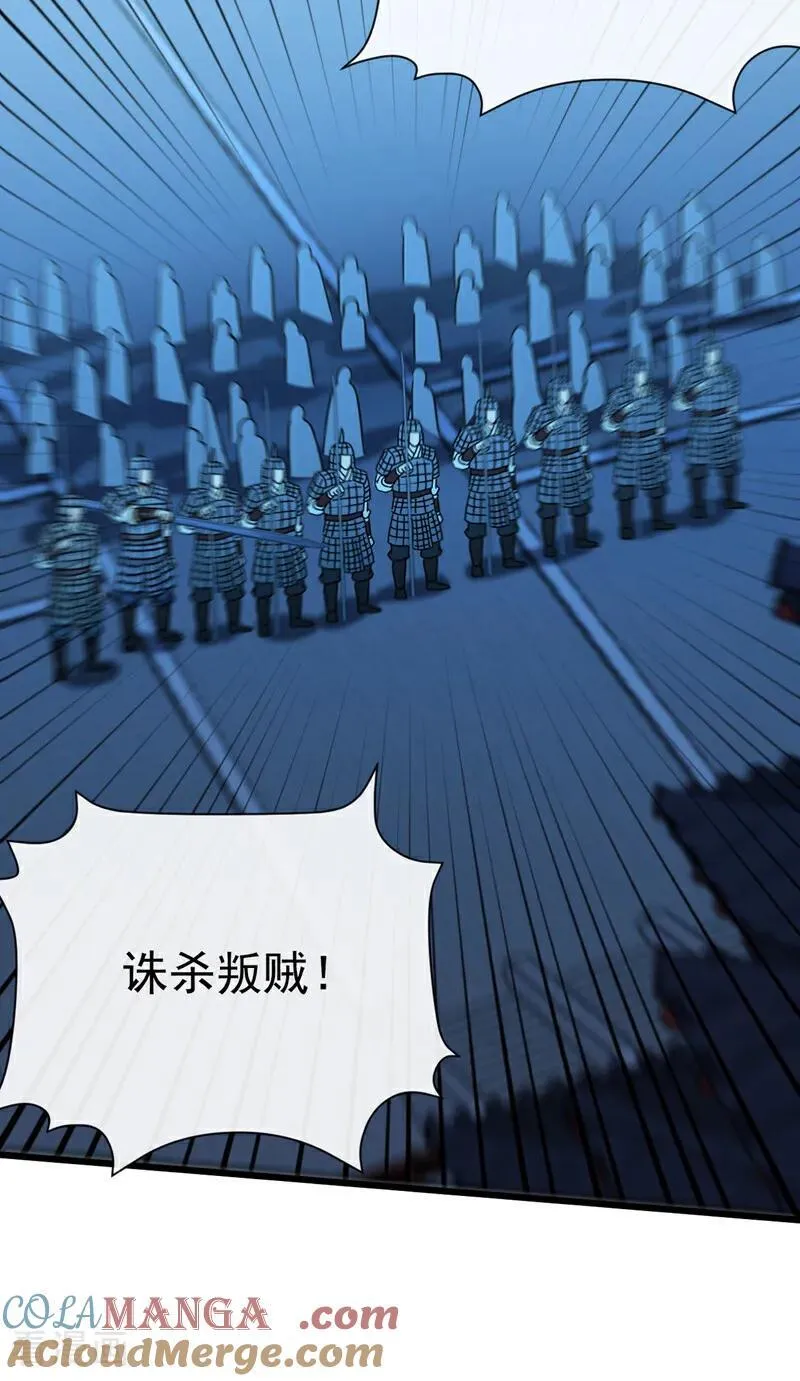 第240话 藏在人皮下的大妖 第29页