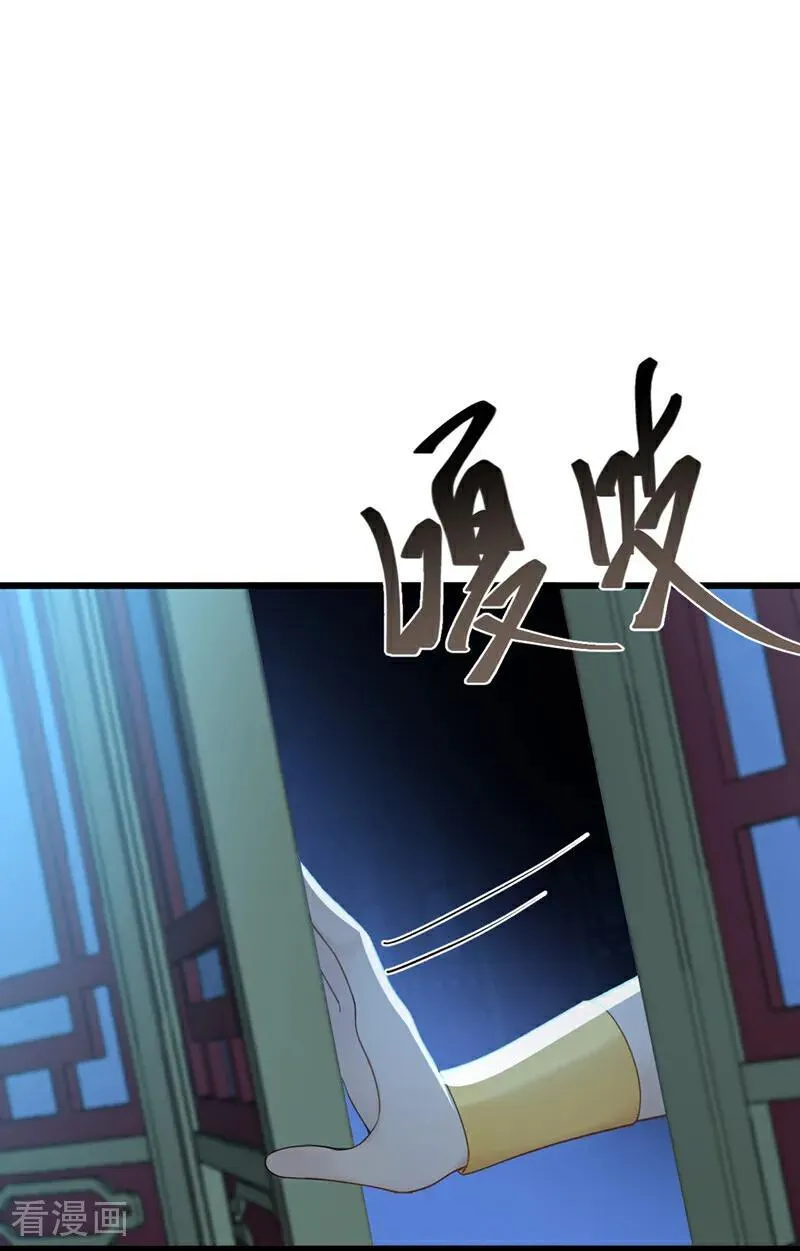 第240话 藏在人皮下的大妖 第32页