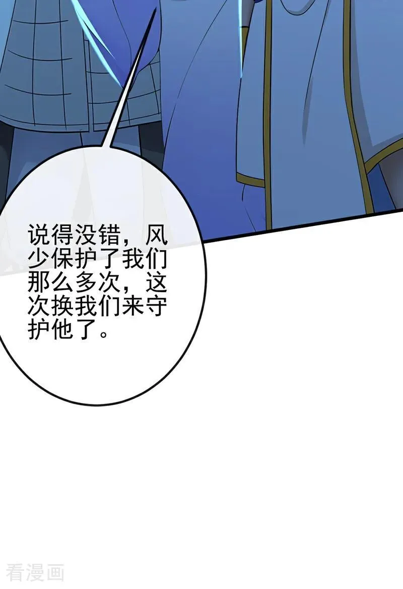 第240话 藏在人皮下的大妖 第34页