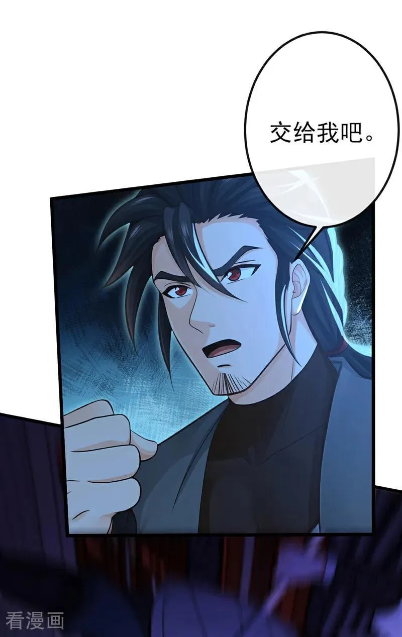 第241话 接下来交给我吧！ 第2页