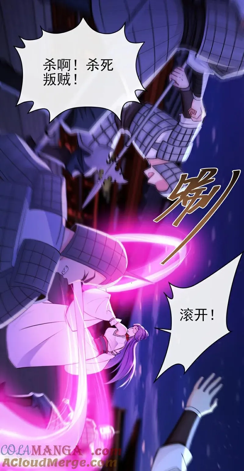 第241话 接下来交给我吧！ 第3页