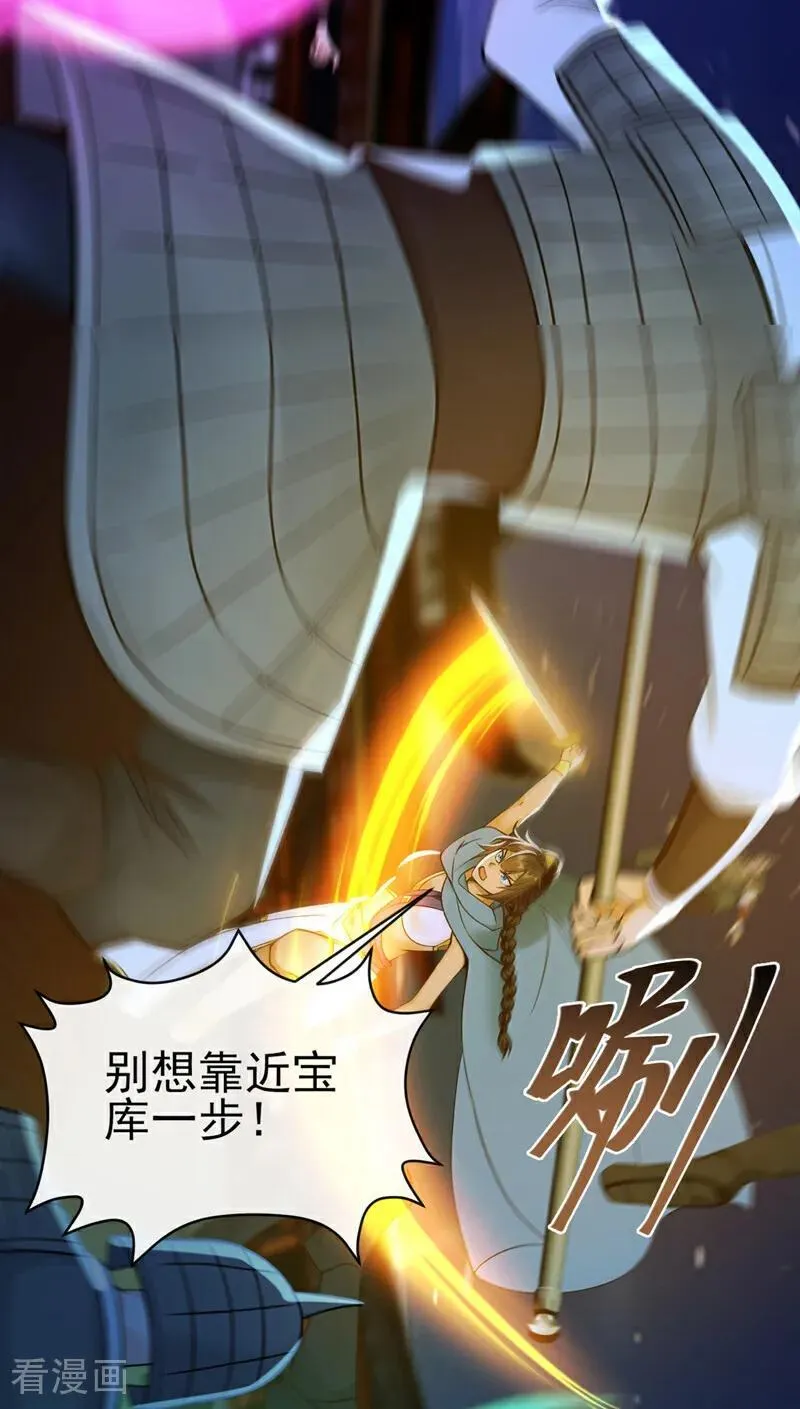 第241话 接下来交给我吧！ 第4页