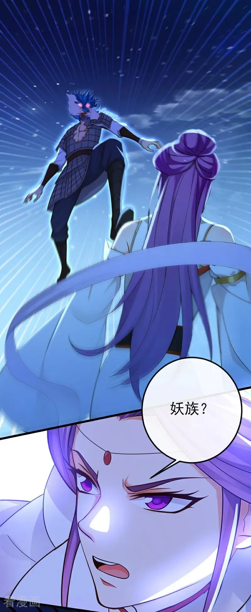第241话 接下来交给我吧！ 第6页