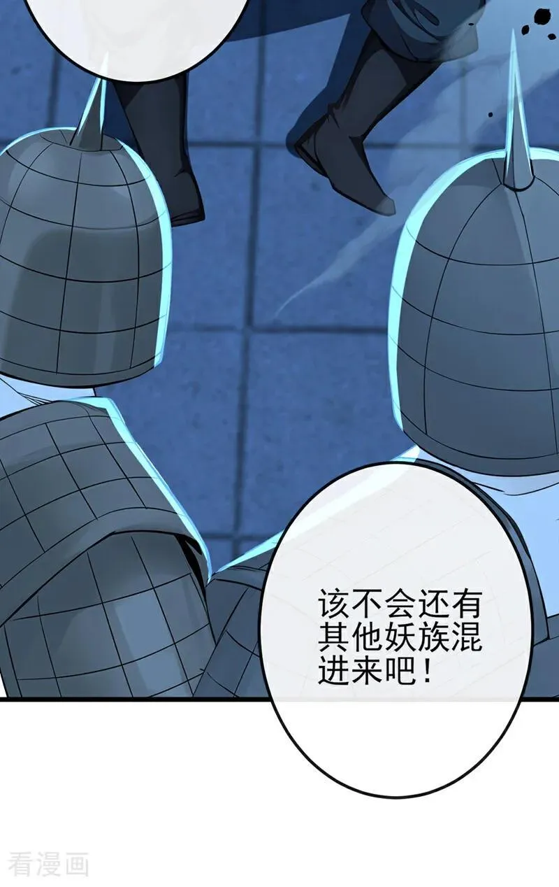 第241话 接下来交给我吧！ 第10页