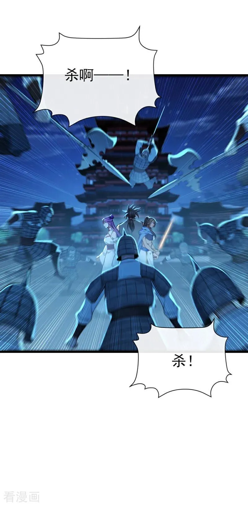 第241话 接下来交给我吧！ 第12页