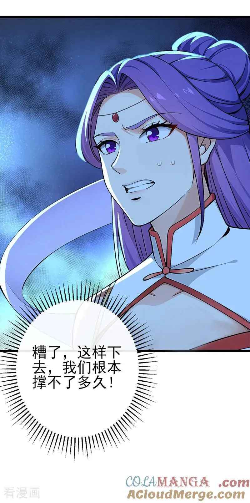 第241话 接下来交给我吧！ 第13页