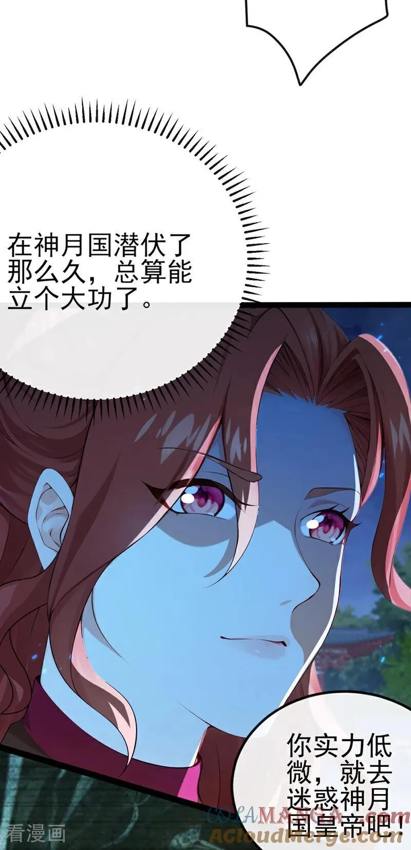 第241话 接下来交给我吧！ 第15页