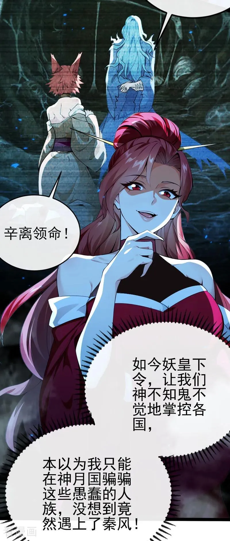 第241话 接下来交给我吧！ 第16页