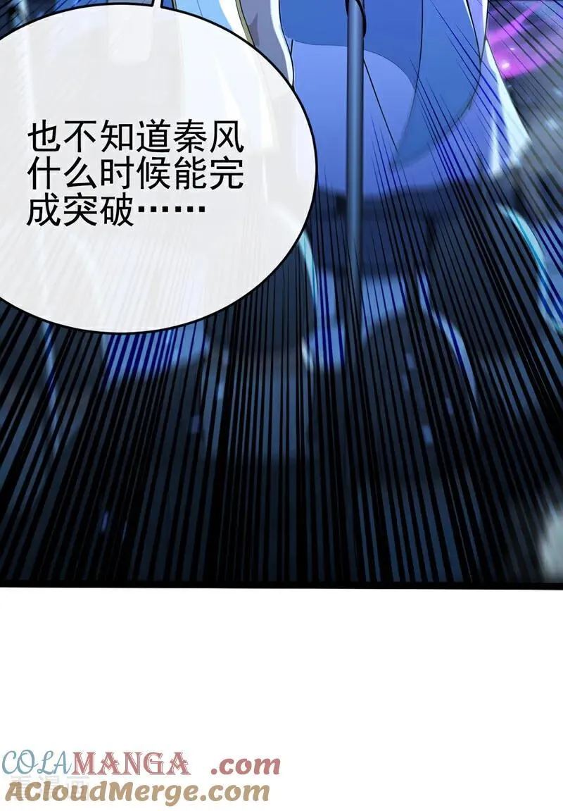 第241话 接下来交给我吧！ 第21页