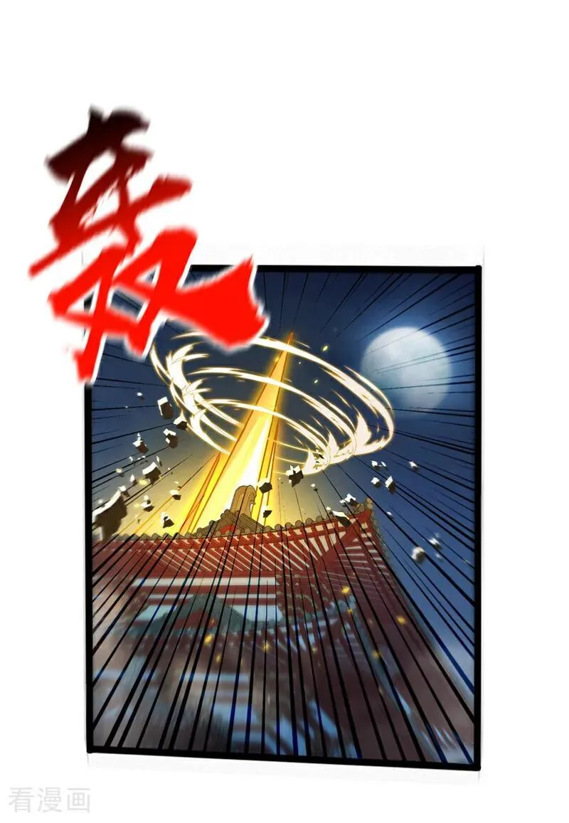 第241话 接下来交给我吧！ 第22页