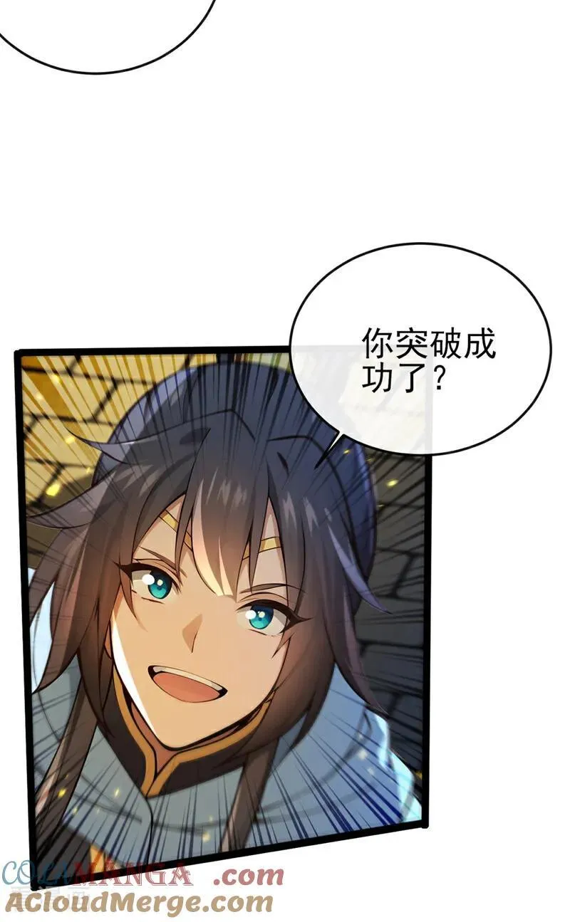 第241话 接下来交给我吧！ 第25页