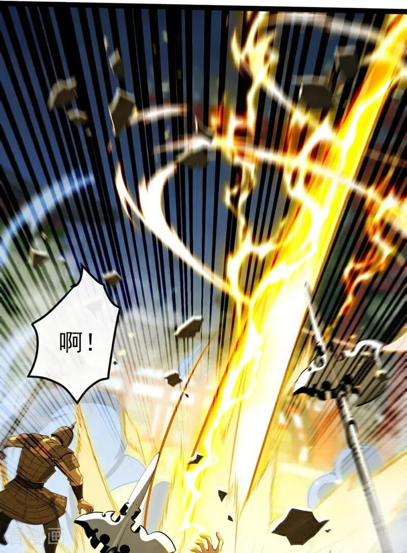 第241话 接下来交给我吧！ 第28页