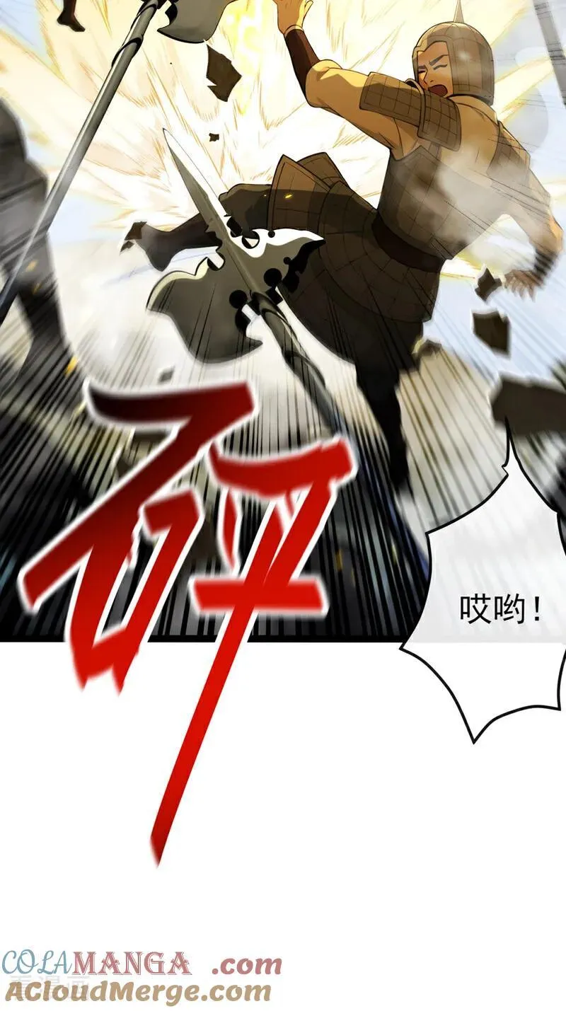 第241话 接下来交给我吧！ 第29页